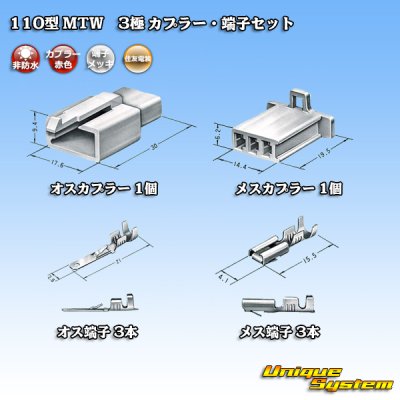 Photo5: [Sumitomo Wiring Systems] 110-type MTW non-waterproof 3-pole coupler & terminal set (red)