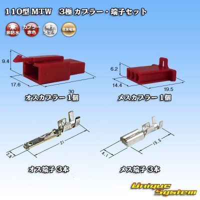 Photo1: [Sumitomo Wiring Systems] 110-type MTW non-waterproof 3-pole coupler & terminal set (red)