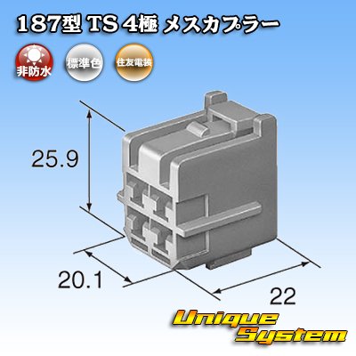 Photo4: [Sumitomo Wiring Systems] 187-type TS non-waterproof 4-pole female-coupler