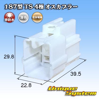 Photo1: [Sumitomo Wiring Systems] 187-type TS non-waterproof 4-pole male-coupler