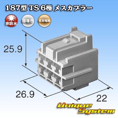 Photo4: [Sumitomo Wiring Systems] 187-type TS non-waterproof 6-pole female-coupler