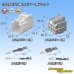 Photo8: [Sumitomo Wiring Systems] 187-type TS non-waterproof 6-pole coupler & terminal set