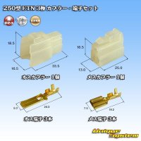 [Sumitomo Wiring Systems] 250-type ETN non-waterproof 3-pole coupler & terminal set