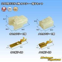 [Sumitomo Wiring Systems] 250-type ETN non-waterproof 4-pole coupler & terminal set