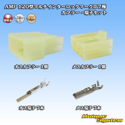 Photo1: [TE Connectivity] AMP 120-type Multi-Interlock Mark II non-waterproof 7-pole coupler & terminal set