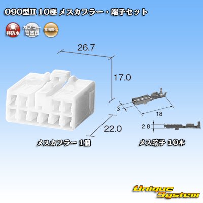 Photo1: [Tokai Rika] 090-type II non-waterproof 10-pole female-coupler & terminal set