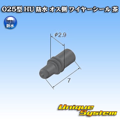 Photo2: [Mitsubishi Cable] (current [Furukawa Electric]) 025-type HU waterproof male-side wire-seal (brown)