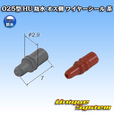 Photo1: [Mitsubishi Cable] (current [Furukawa Electric]) 025-type HU waterproof male-side wire-seal (brown)