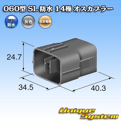 Photo4: [Sumitomo Wiring Systems] 060-type SL waterproof 14-pole male-coupler