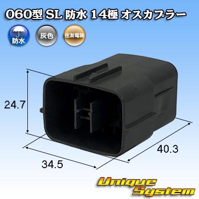 Photo1: [Sumitomo Wiring Systems] 060-type SL waterproof 14-pole male-coupler