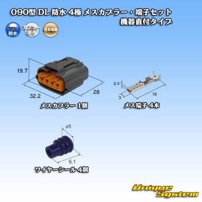 Photo1: [Sumitomo Wiring Systems] 090-type DL waterproof 4-pole female-coupler & terminal set (device direct attachment type)