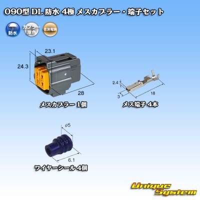 Photo1: [Sumitomo Wiring Systems] 090-type DL waterproof 4-pole female-coupler & terminal set