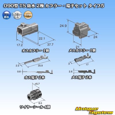 Photo5: [Sumitomo Wiring Systems] 090-type TS waterproof 2-pole coupler & terminal set type-5