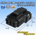 Photo1: [Sumiko Tec] CB01 waterproof 3-pole female-coupler connector (socket housing) (1)