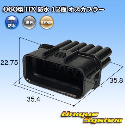 Photo1: [Sumitomo Wiring Systems] 060-type HX waterproof 12-pole male-coupler