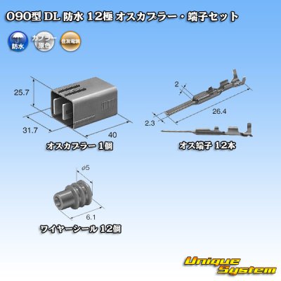 Photo5: [Sumitomo Wiring Systems] 090-type DL waterproof 12-pole male-coupler & terminal set