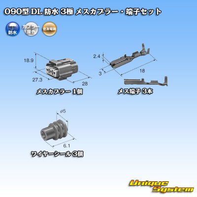 Photo5: [Sumitomo Wiring Systems] 090-type DL waterproof 3-pole female-coupler & terminal set