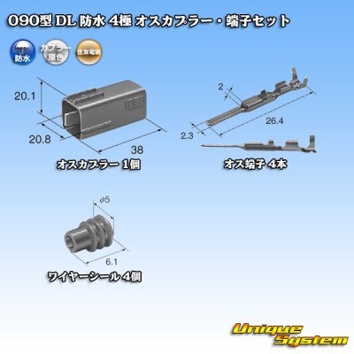 Photo5: [Sumitomo Wiring Systems] 090-type DL waterproof 4-pole male-coupler & terminal set