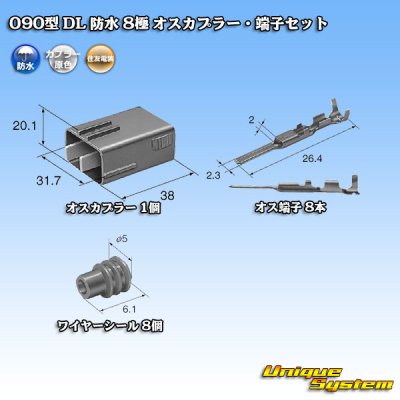 Photo5: [Sumitomo Wiring Systems] 090-type DL waterproof 8-pole male-coupler & terminal set type-1