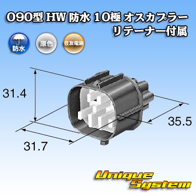 Photo3: [Sumitomo Wiring Systems] 090-type HW waterproof 10-pole male-coupler with retainer