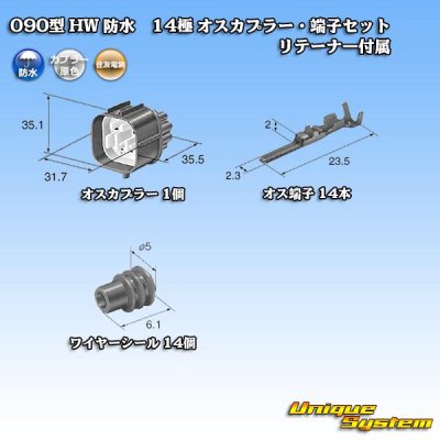 Photo5: [Sumitomo Wiring Systems] 090-type HW waterproof 14-pole male-coupler & terminal set with retainer