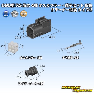 Photo1: [Sumitomo Wiring Systems] 090-type RS (standard-type-2) waterproof 4-pole male-coupler & terminal set (gray) with retainer type-1