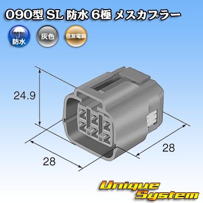 Photo1: [Sumitomo Wiring Systems] 090-type SL waterproof 6-pole female-coupler