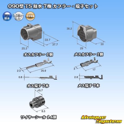 Photo5: [Sumitomo Wiring Systems] 090-type TS waterproof 7-pole coupler & terminal set