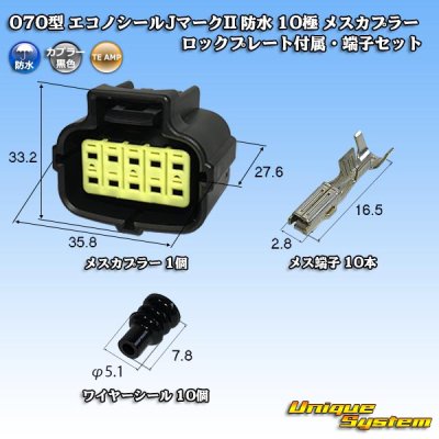 Photo1: [TE Connectivity] AMP 070-type ECONOSEAL-J Mark II waterproof 10-pole female-coupler with lockplate & terminal set