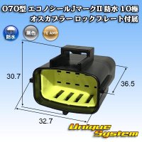 [TE Connectivity] AMP 070-type ECONOSEAL-J Mark II waterproof 10-pole male-coupler with lockplate