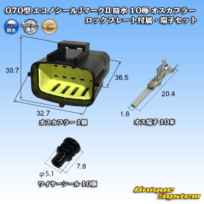 Photo1: [TE Connectivity] AMP 070-type ECONOSEAL-J Mark II waterproof 10-pole male-coupler with lockplate & terminal set