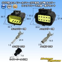 [TE Connectivity] AMP 070-type ECONOSEAL-J Mark II waterproof 10-pole coupler with lockplate & terminal set