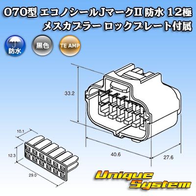 Photo4: [TE Connectivity] AMP 070-type ECONOSEAL-J Mark II waterproof 12-pole female-coupler with lockplate