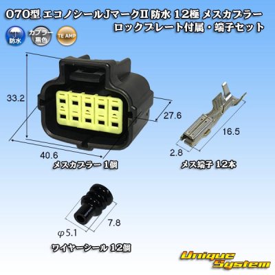 Photo1: [TE Connectivity] AMP 070-type ECONOSEAL-J Mark II waterproof 12-pole female-coupler with lockplate & terminal set