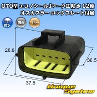 [TE Connectivity] AMP 070-type ECONOSEAL-J Mark II waterproof 12-pole male-coupler with lockplate