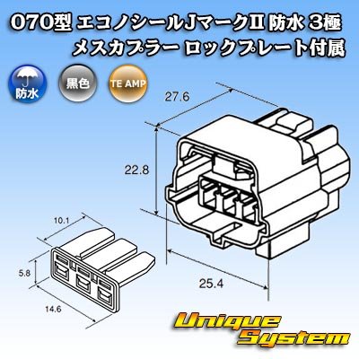 Photo4: [TE Connectivity] AMP 070-type ECONOSEAL-J Mark II waterproof 3-pole female-coupler with lockplate