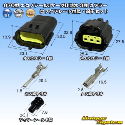 Photo1: [TE Connectivity] AMP 070-type ECONOSEAL-J Mark II waterproof 3-pole coupler with lockplate & terminal set