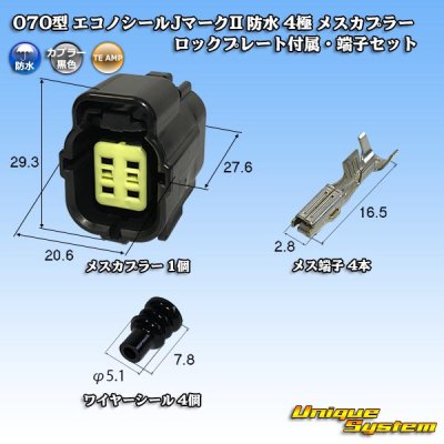 Photo1: [TE Connectivity] AMP 070-type ECONOSEAL-J Mark II waterproof 4-pole female-coupler with lockplate & terminal set