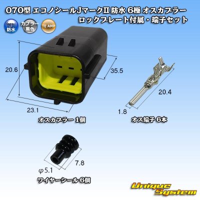 Photo1: [TE Connectivity] AMP 070-type ECONOSEAL-J Mark II waterproof 6-pole male-coupler with lockplate & terminal set