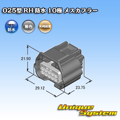 Photo3: [Yazaki Corporation] 025-type RH waterproof 10-pole female-coupler