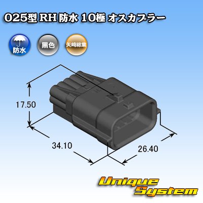 Photo3: [Yazaki Corporation] 025-type RH waterproof 10-pole male-coupler