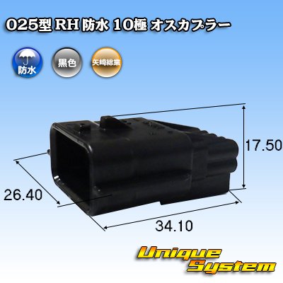 Photo1: [Yazaki Corporation] 025-type RH waterproof 10-pole male-coupler