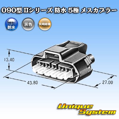 Photo1: [Yazaki Corporation] 090-type II series waterproof 5-pole female-coupler