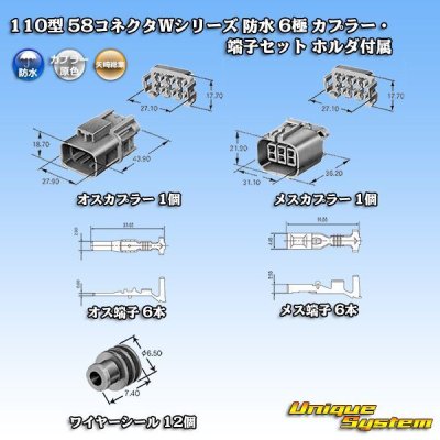 Photo5: [Yazaki Corporation] 110-type 58-connector W series waterproof 6-pole coupler & terminal set (with holder)