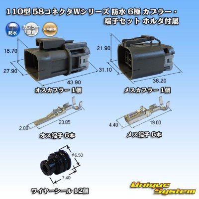 Photo1: [Yazaki Corporation] 110-type 58-connector W series waterproof 6-pole coupler & terminal set (with holder)