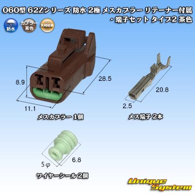 Photo1: [Yazaki Corporation] 060-type 62Z series waterproof 2-pole female-coupler with retainer & terminal set type-2 (brown)