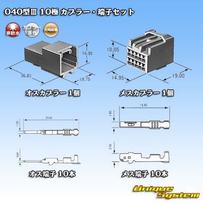 Photo5: [Yazaki Corporation] 040-type III non-waterproof 10-pole coupler & terminal set