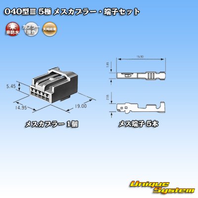 Photo4: [Yazaki Corporation] 040-type III non-waterproof 5-pole female-coupler & terminal set