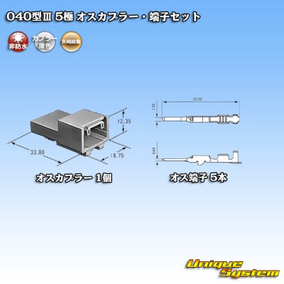 Photo4: [Yazaki Corporation] 040-type III non-waterproof 5-pole male-coupler & terminal set