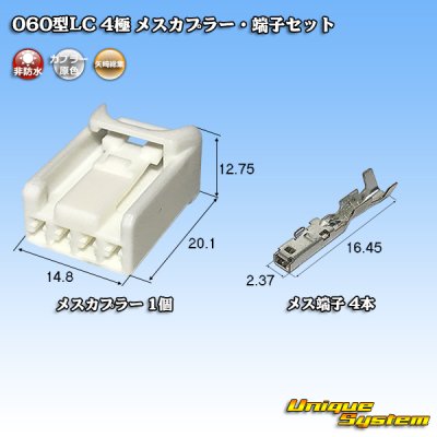 Photo1: [Yazaki Corporation] 060-type LC (HLC) non-waterproof 4-pole female-coupler & terminal set